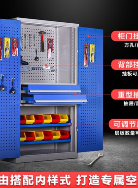 加厚重型车间工具柜工业五金双开门铁皮柜汽修收纳箱储物柜刀具柜