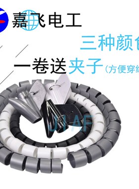 电线收纳整理包线管 电脑网线缠线管电缆线保护套缠绕管1卷送夹子
