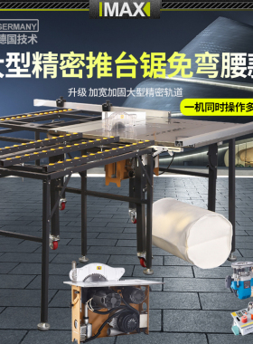 折叠木工锯台工作台多功能精密锯无尘子母锯All木工机械推台锯