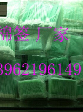 无尘净化棉签圆头纺布 聚酯纤维布头 光学镜头擦拭棒双层100支/包