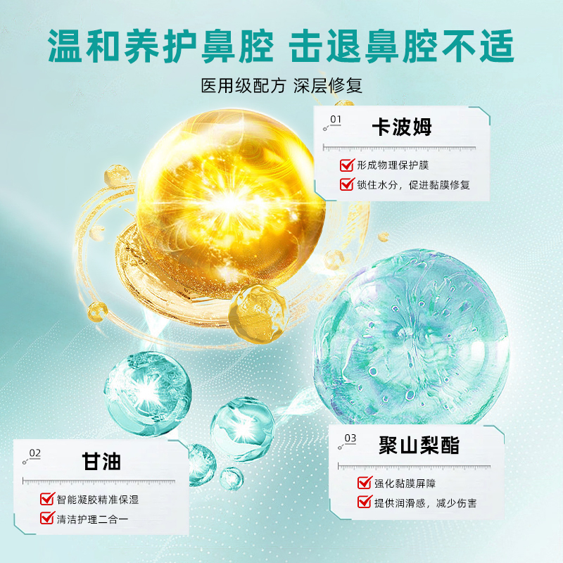 优卡丹医用抗鼻腔过敏凝胶儿童成人慢性鼻窦炎鼻炎通鼻涕塞软膏 - 图2