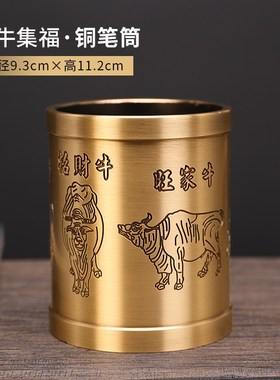 纯黄铜实心笔筒家用室内书房桌面商务G收纳盒茶道办公装饰礼品摆