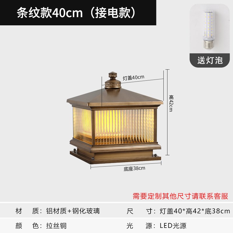 户外太阳能柱头灯别墅大门铝材柱子灯庭院灯围P墙灯立柱灯室外防 - 图0