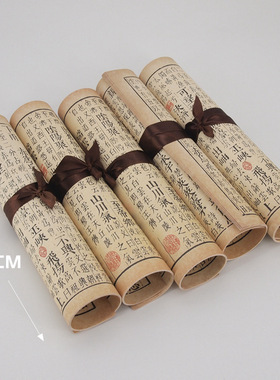 古文书页 文言文书卷中国风摄影拍E照道具房间装饰摆件人像手拿