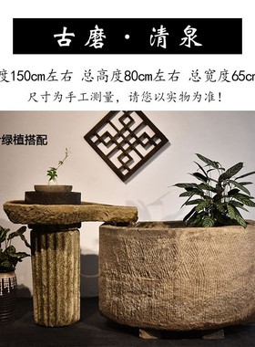 长嘴磨盘石槽流水摆件组合庭院花A园水景老石磨荷花景观旧石头鱼