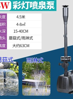 假山流水喷泉彩灯雾化造雾水景潜水泵喷头鱼缸Q水池盆景蘑菇喷泉