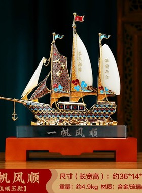 一帆风顺帆船绒沙金摆件客厅博古B架装饰品办公室开业礼物领导高