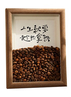 咖啡豆相框吧台摆件创意咖啡店装饰美式桌面咖啡机角布置装饰摆件