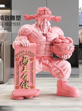 肌肉财神爷大型落地摆件店铺前台招财装饰品健身房摆设开业礼物
