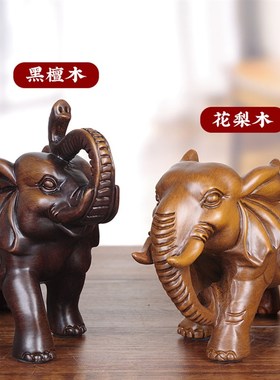 木质招财大象摆件一对客厅入户玄关酒柜装饰品搬新家高档乔迁礼物