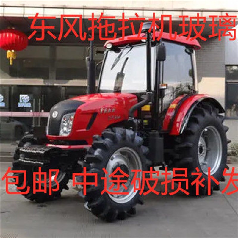 拖拉机玻璃DF504/604/704/804/904/1004/1204/1304/1504/1804 - 图0