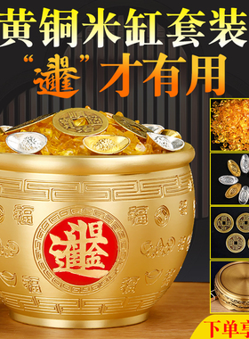 黄铜百福米缸聚宝盆纯黄铜招聚财家居装饰存钱罐店铺客厅家用摆件