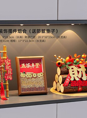 五谷丰登摆件新房乔迁之喜装饰新居布置搬家入宅仪U式用品礼物全