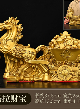 纯铜马拉元宝财车马上发财有钱生肖马开J运摆件办公室家居唐马装