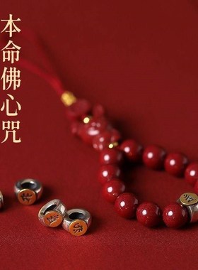 朱砂手机链十二生l肖挂饰本命佛挂坠精致手机吊坠挂件女低含量朱