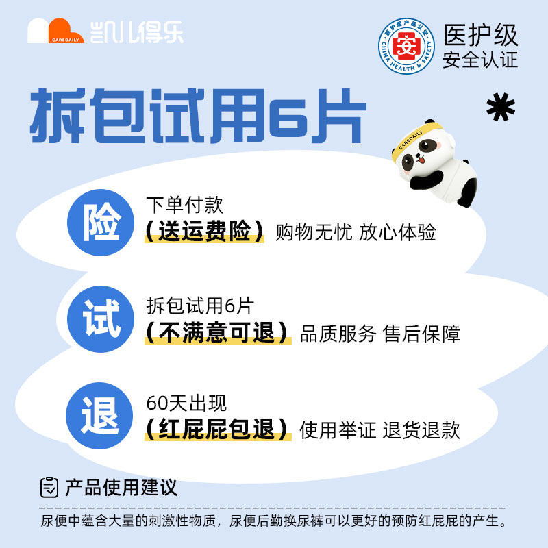 凯儿得乐丝薄纸尿裤男女宝宝新生婴儿用尿不湿超薄透气干爽拉拉裤,淘宝优惠券,粉丝福利购,淘宝优惠卷