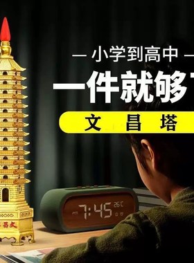 高端文昌塔助9层十三层开过学生光的家居摆件办公书房书桌工艺品