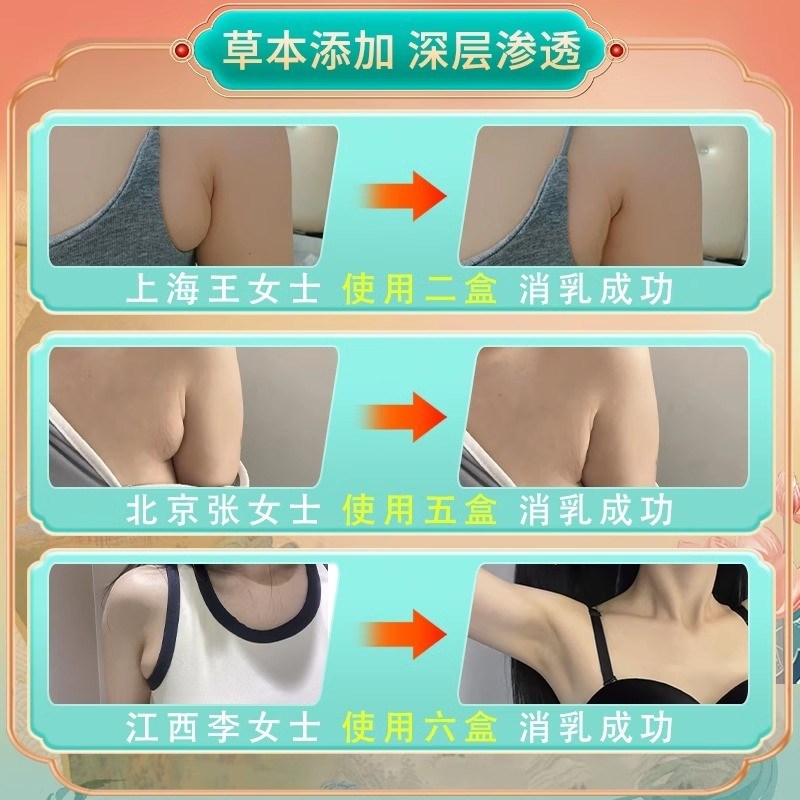 副乳消除贴去副乳神器【最慢3天收副乳】腋下淋巴疏通专用膏药贴 - 图2
