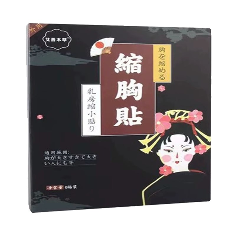 副乳消除贴去副乳神器【最慢3天收副乳】腋下淋巴疏通专用膏药贴 - 图3