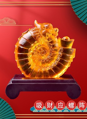 2025蛇年吸财应螺阵桌面摆件客厅玄关书房办公室家居吉祥物装饰品