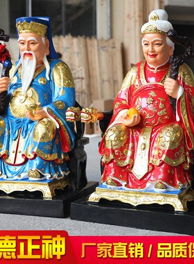 寺庙60cm土地公神像1.3米土地婆1.6米福德正神树脂佛像88土地公婆