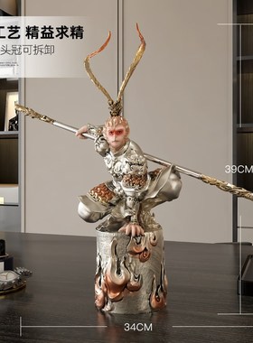 斗战胜佛孙悟空摆件齐天大圣雕塑工艺品手办客厅玄关装饰乔迁礼品
