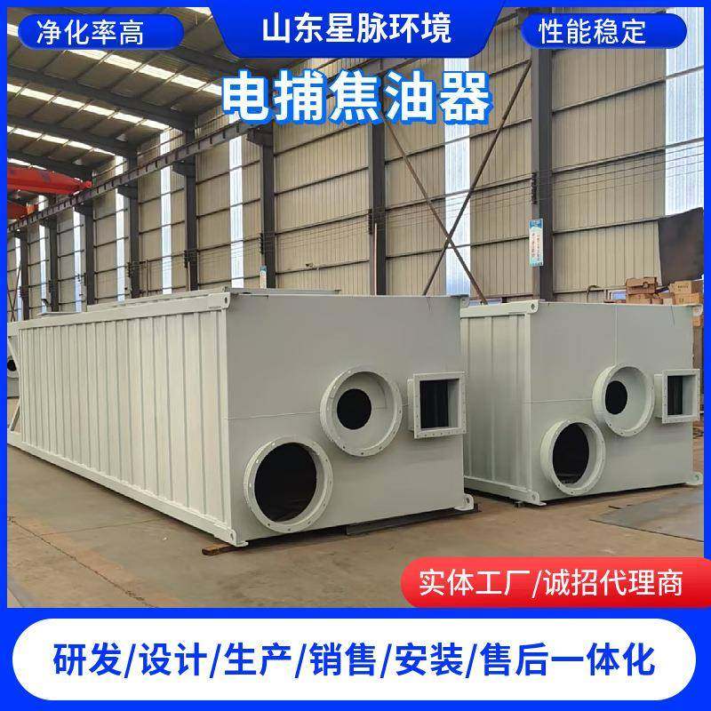电捕焦油器湿式静电除尘沥青搅拌站高压油烟电离捕捉净化,淘宝优惠券,粉丝福利购,淘宝优惠卷