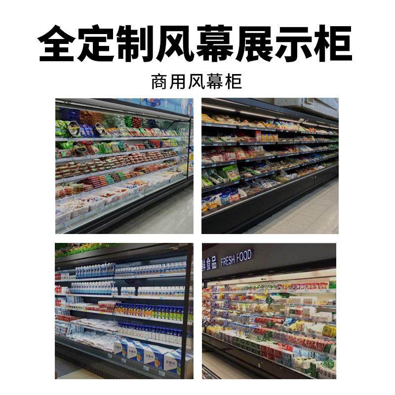 不锈钢风幕柜麻辣烫柜串串展示柜商超保鲜柜超市蔬菜水果饮料冷藏,淘宝优惠券,粉丝福利购,淘宝优惠卷