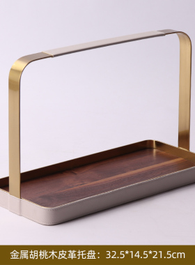 新中式胡桃木提手l托盘组合摆件样板房间售楼处展厅茶室茶几装饰