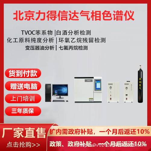 LD-900氢气发生器 - 图1