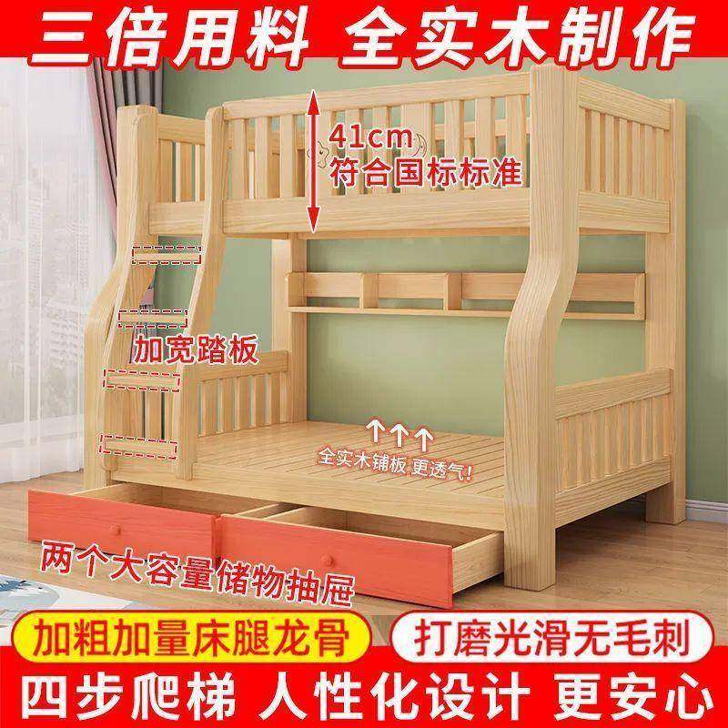 实木子母床成人儿童床上下铺两层床多功能高低床带护栏上下双层床,淘宝优惠券,粉丝福利购,淘宝优惠卷