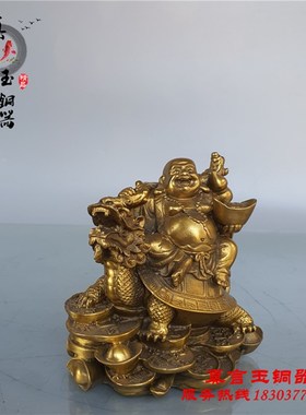 纯铜龙龟佛弥勒佛招财进宝黄铜摆件办公室S家居工艺装饰摆设