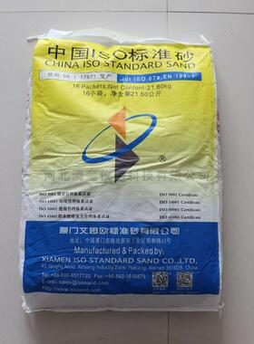 福建厦门ISO水泥胶砂标准砂0.25-0.5mm铁路公路灌砂标准砂中级砂