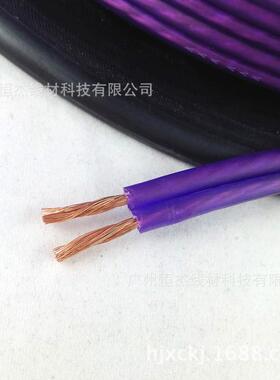 供应100M16GA磨砂紫色喇叭线、音箱线、音响线，音响喇叭连接线