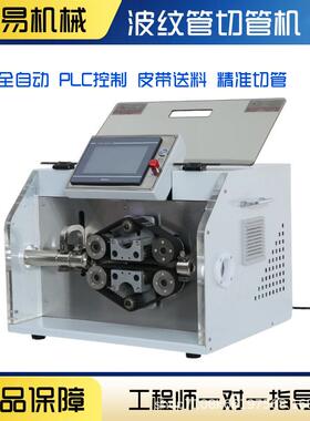 全自动波纹管切管机塑料管切割裁断机波峰波谷切断剖开裁切机设备