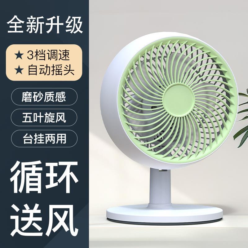 台式电风扇家用摇头桌面小台扇空气循环床头大风力静音办公室电扇 - 图1