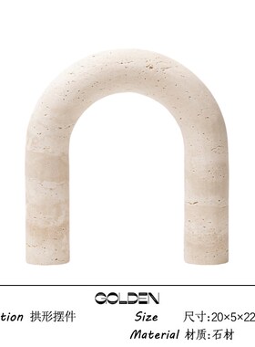 几何半圆拱形装饰摆件样板间客厅博古架软K装摆设品黄洞石手工艺