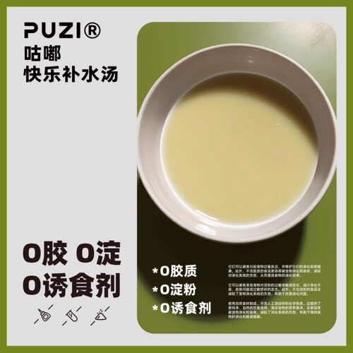 PUZI扑吃有机汤包果蔬猫咪狗狗汤罐高营养宠物肉汤湿粮包鲜肉酱包 - 图0