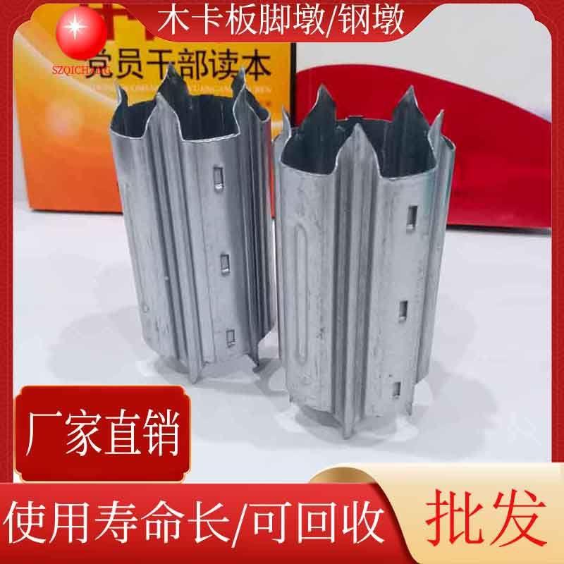 厂家优惠价供应胶合卡板镀锌脚墩圆钢墩航空卡板支撑铁墩不易生锈 - 图1