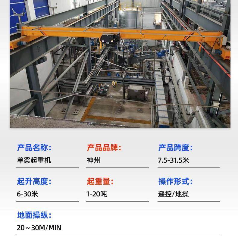 10吨电动单梁起重机车间用单梁行吊小型遥控单梁桥式起重机,淘宝优惠券,粉丝福利购,淘宝优惠卷