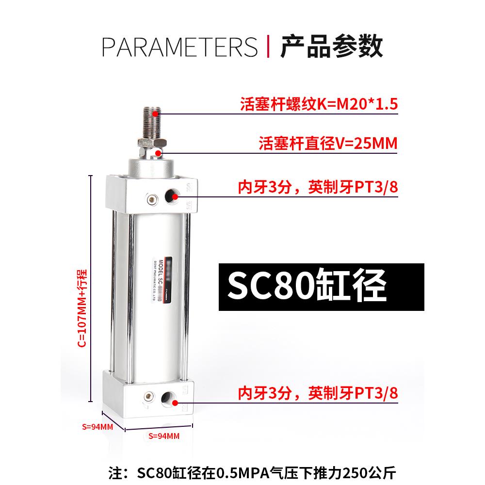 气动长行程小型大推力SC标准气缸SC80/100/125/160X25/50X100X150 - 图0