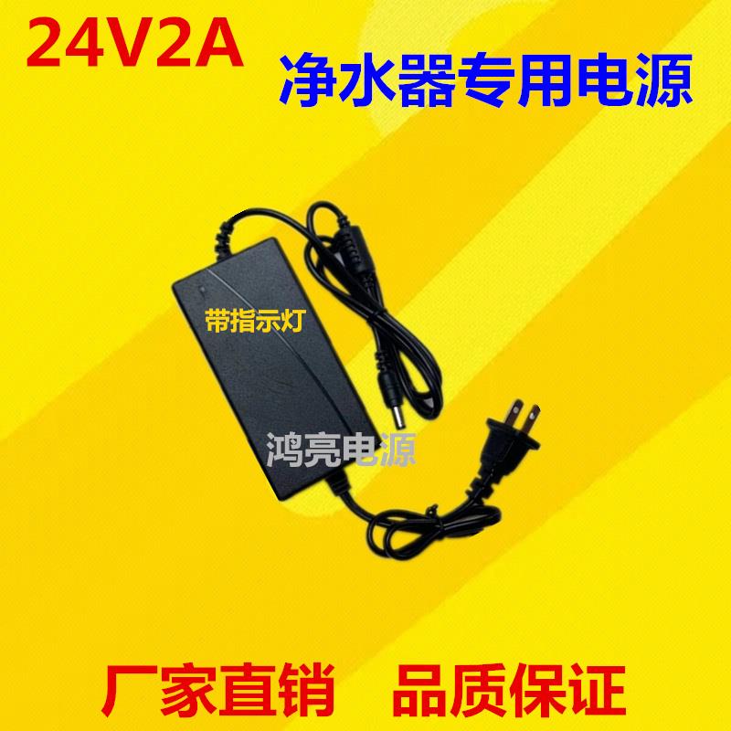 24V2A净水器电源配接器24V1A 3A4A5A饮水机水泵LED灯带变压器电源 - 图2