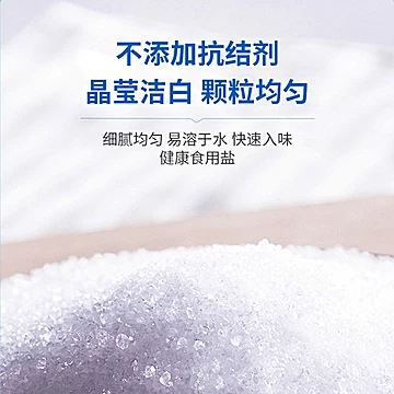 雪天粗粒腌制盐随机发500g*5袋加碘[2元优惠券]-寻折猪