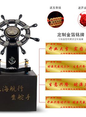 舵手舵大摆件落地工艺品船舵办公室公司摆放开业乔迁庆典礼物