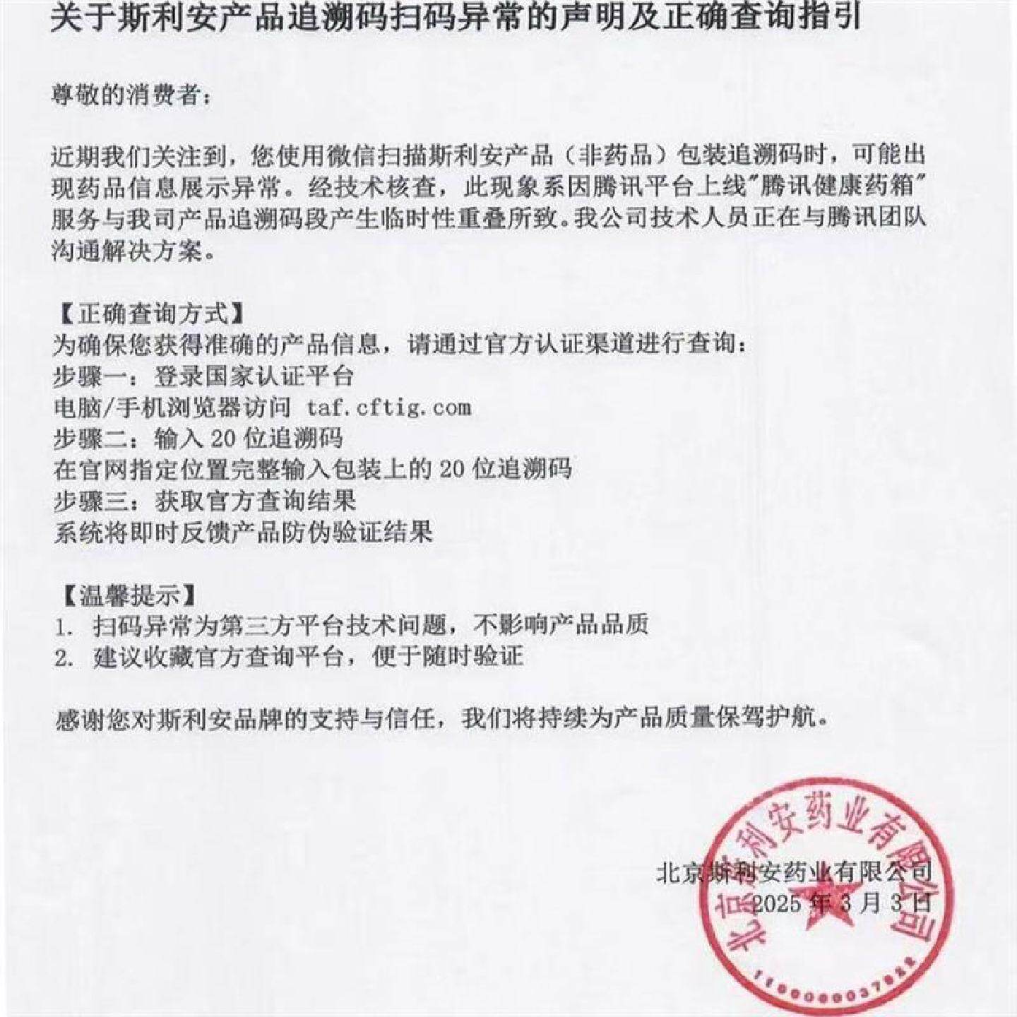 斯利安叶酸孕妇活性叶酸6S-5-甲基四氢叶酸钙 多维片孕前孕期孕晚