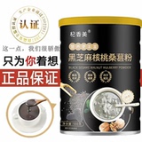 黑芝麻粉500g*2大桶  劵后19.9元包邮