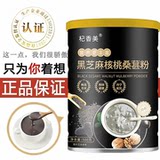 黑芝麻粉500g*2大桶 劵后19.9元包邮