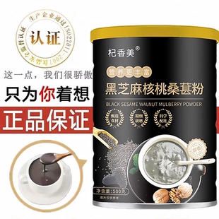 线下药店官旗！黑芝麻粉500g*2大桶！