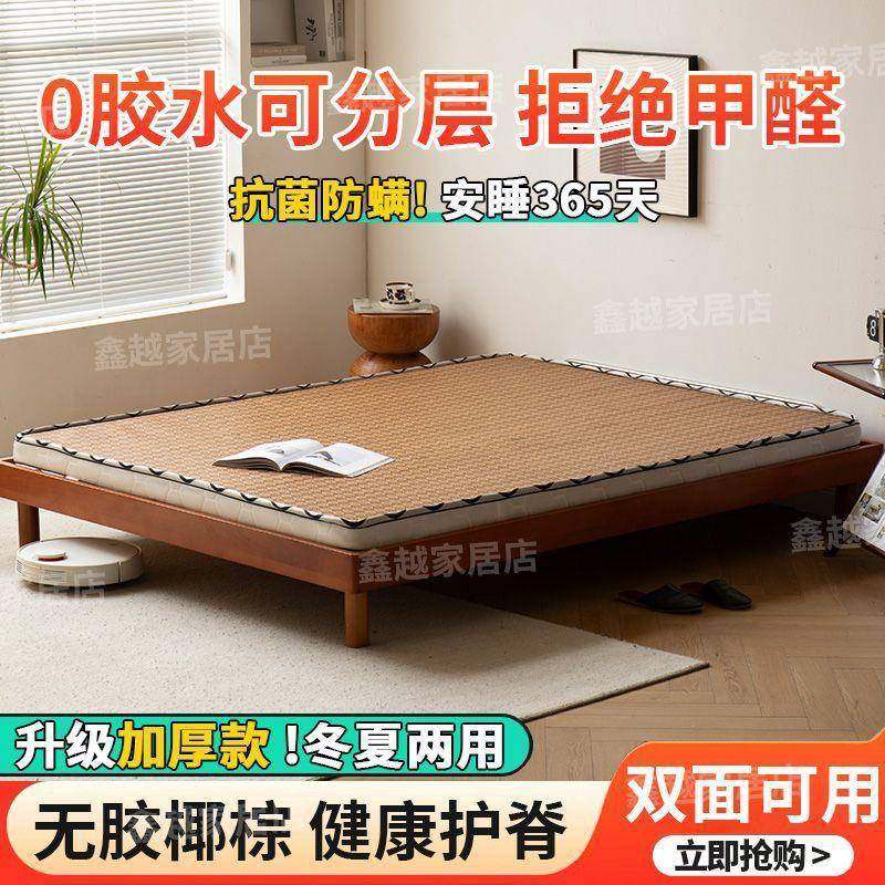 环保偏硬床垫椰棕棕垫铺底冬夏两用老人夏季儿童双面棕榈双人,淘宝优惠券,粉丝福利购,淘宝优惠卷