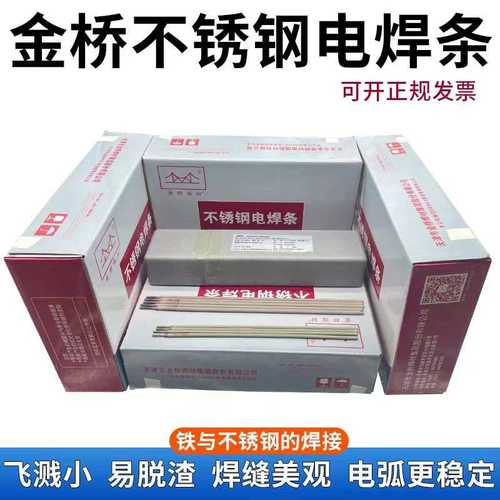 金桥A102A022A302A402A407A412S2209白钢E304316L309不锈钢电焊条 - 图0